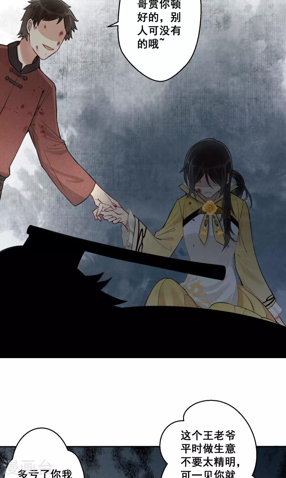 第13话 守宫的轮回4-第14话