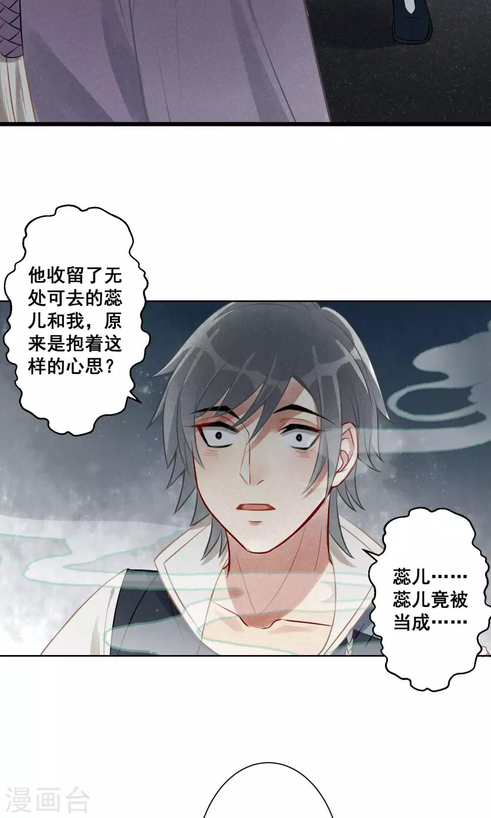 第13话 守宫的轮回4-第14话