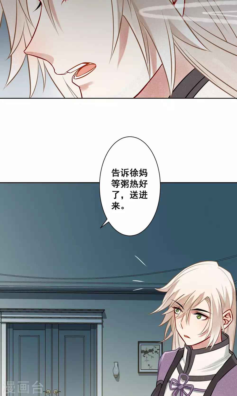 第13话 守宫的轮回4-第14话