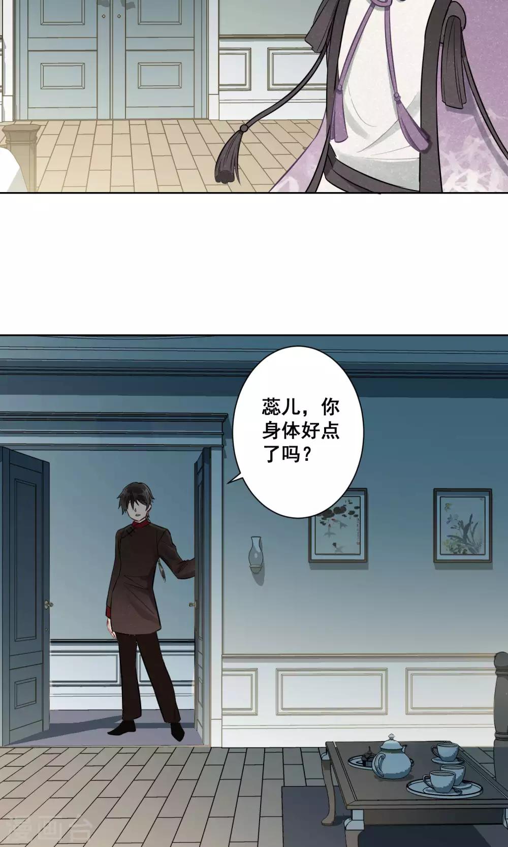 第13话 守宫的轮回4-第14话