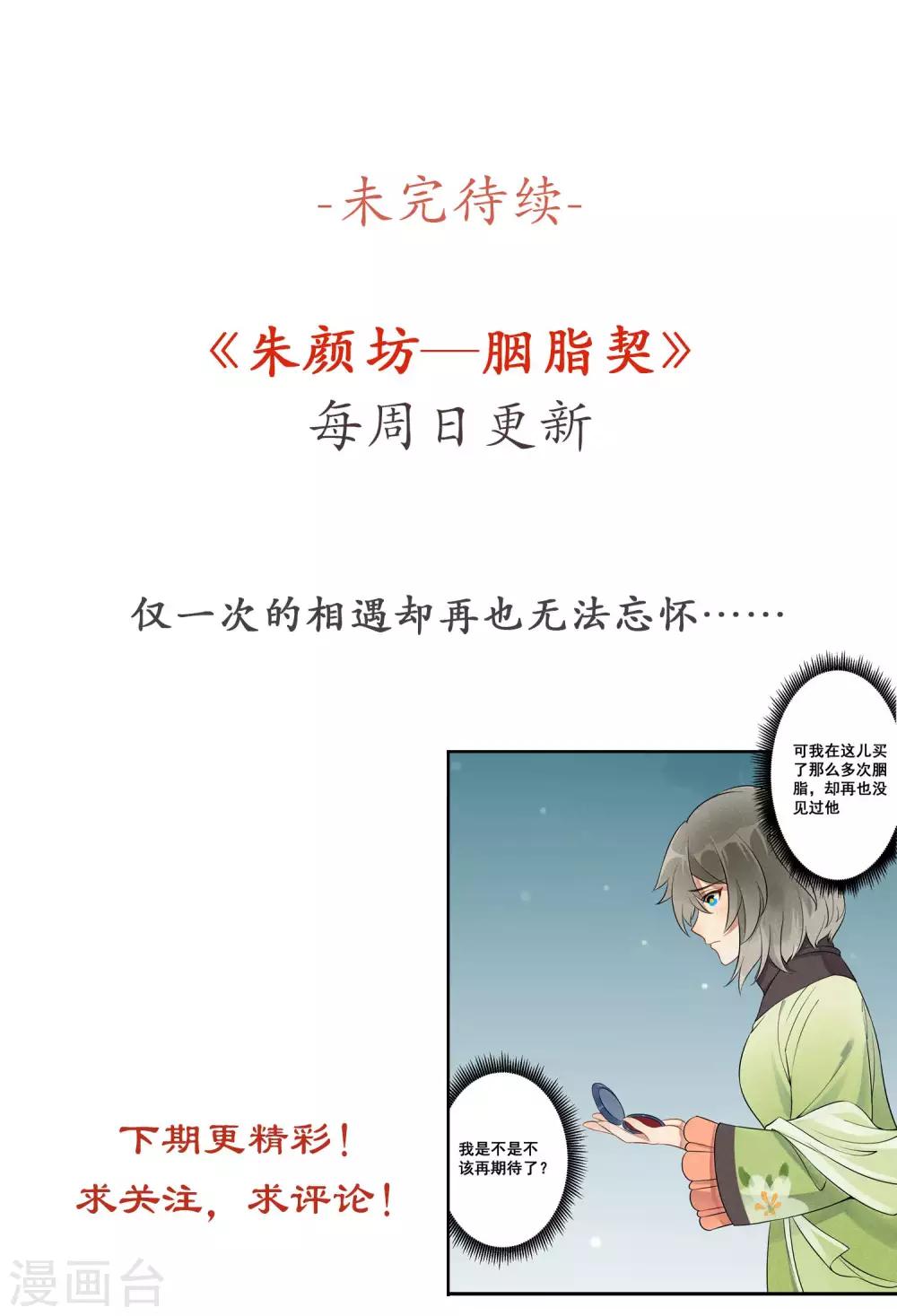 第13话 守宫的轮回4-第14话