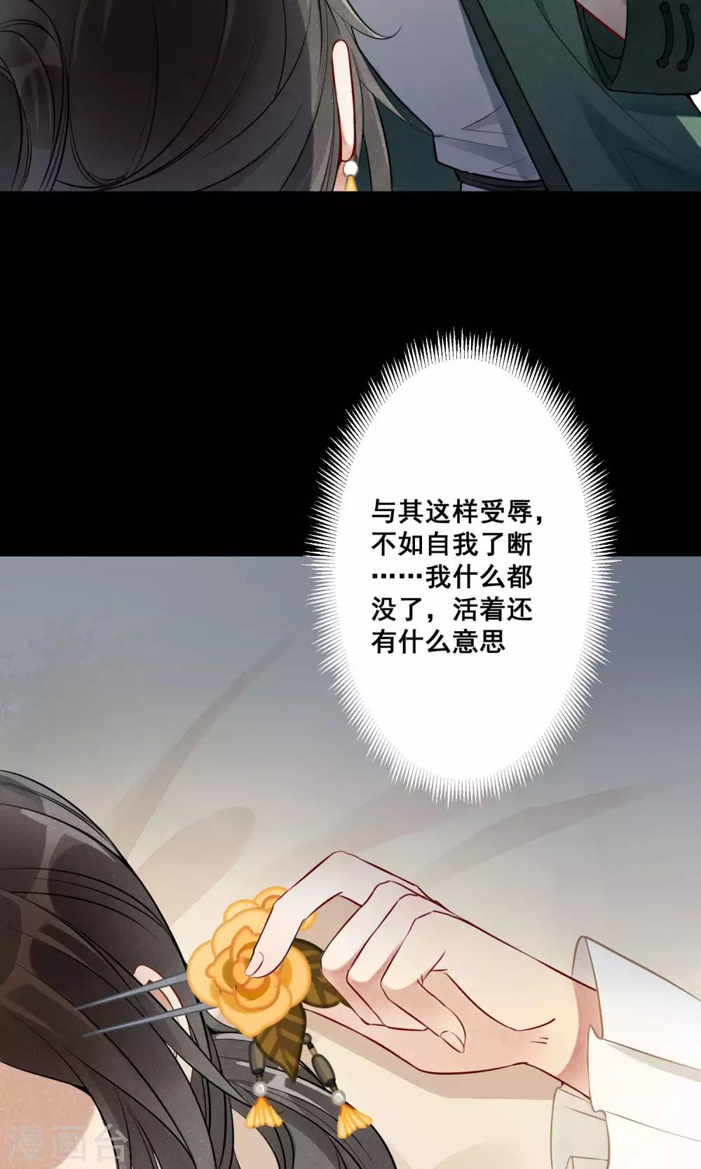 第13话 守宫的轮回4-第14话