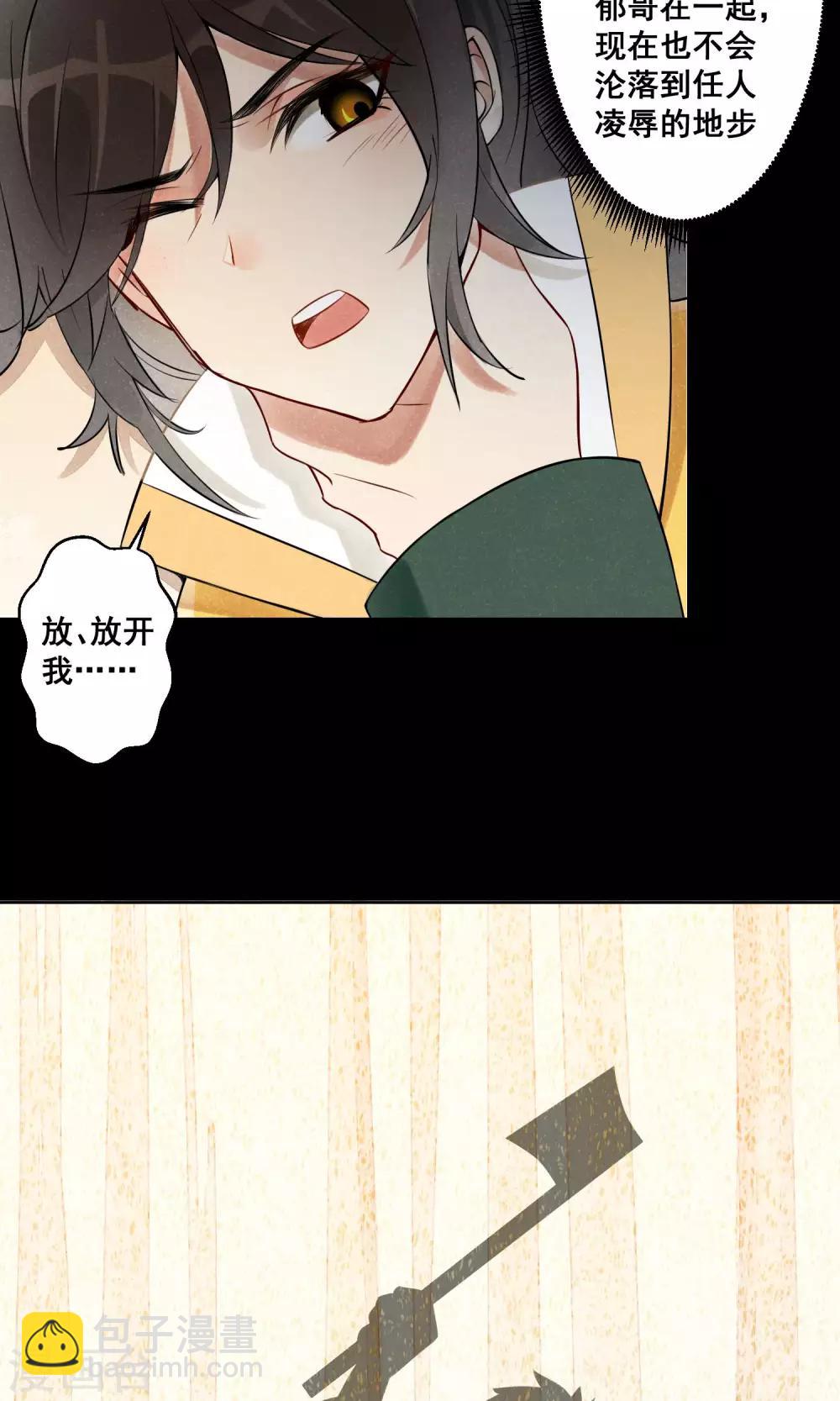 第13话 守宫的轮回4-第14话