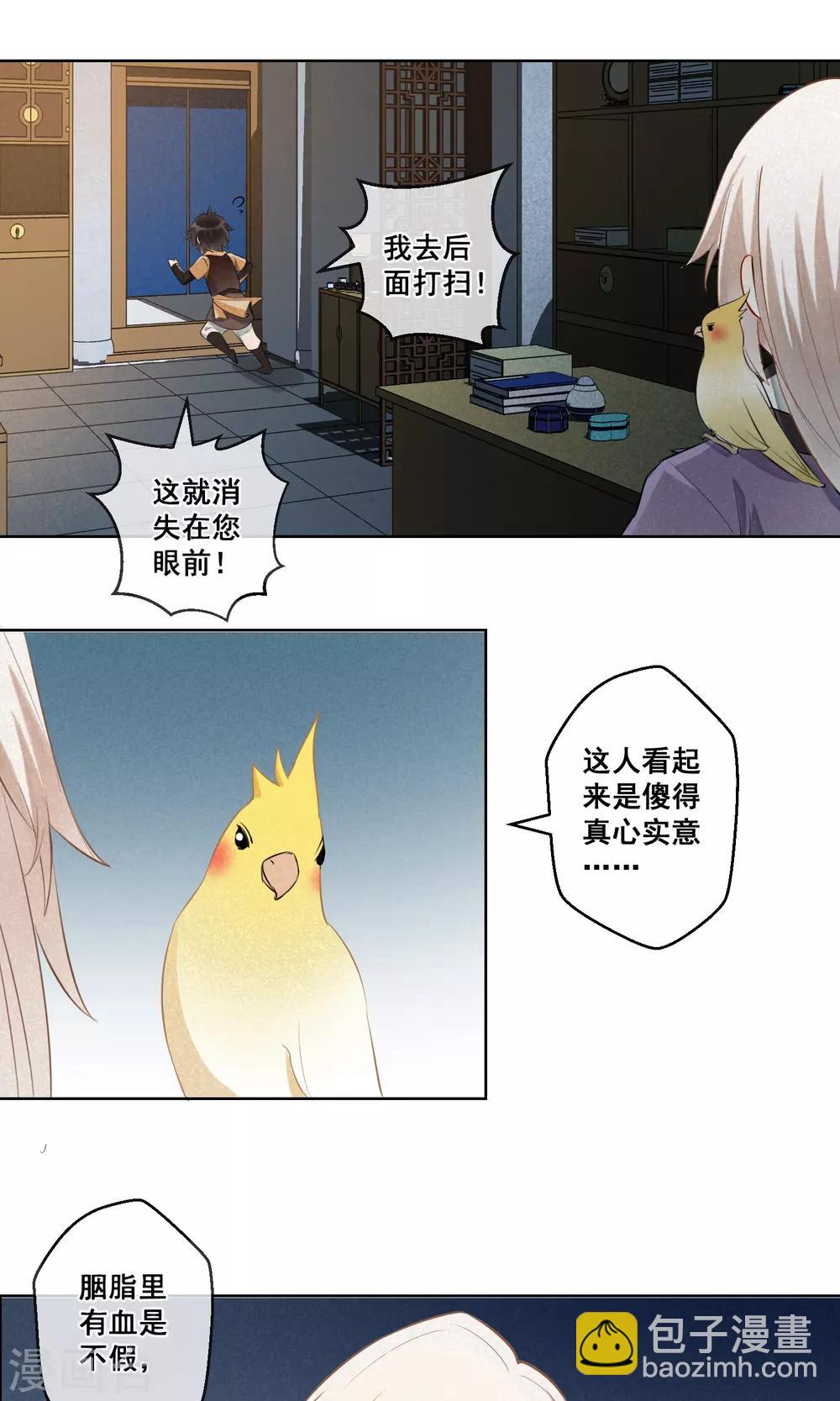 第15话 昙花一现2-第16话