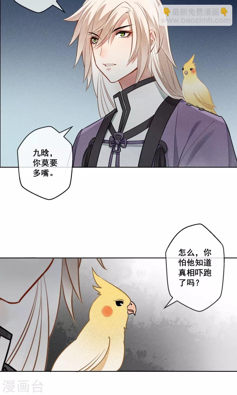 第15话 昙花一现2-第16话