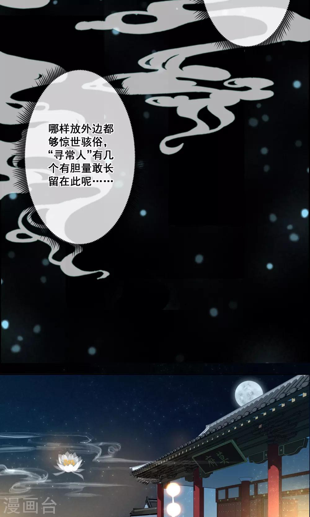 第15话 昙花一现2-第16话