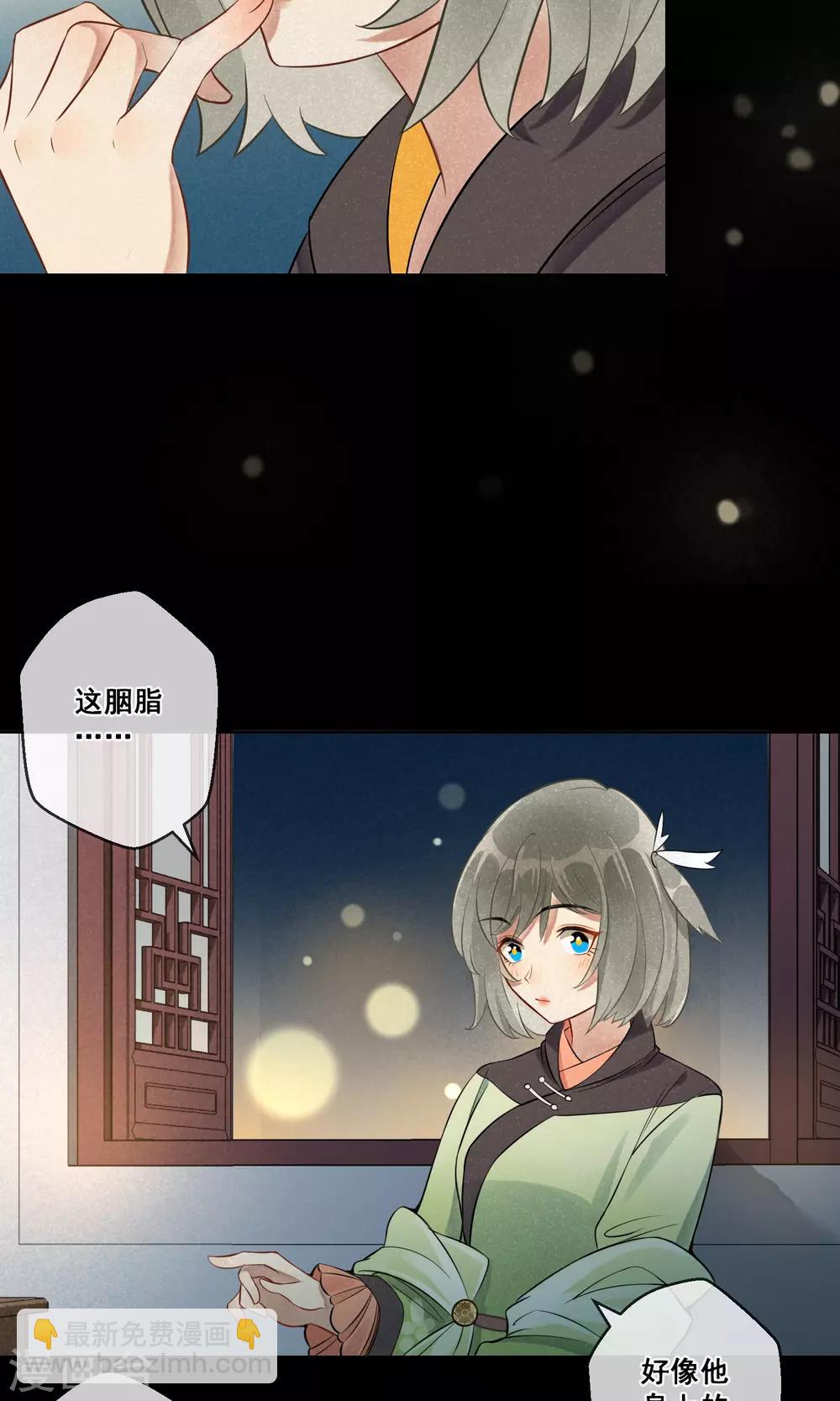 第15话 昙花一现2-第16话