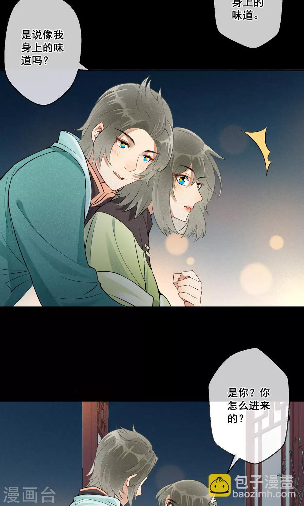 第15话 昙花一现2-第16话