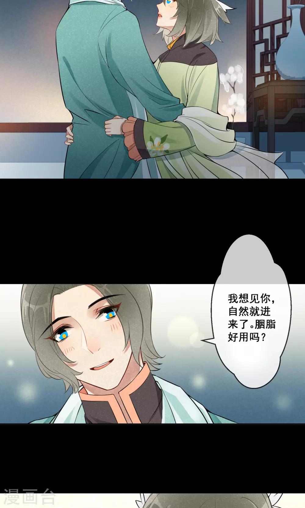 第15话 昙花一现2-第16话
