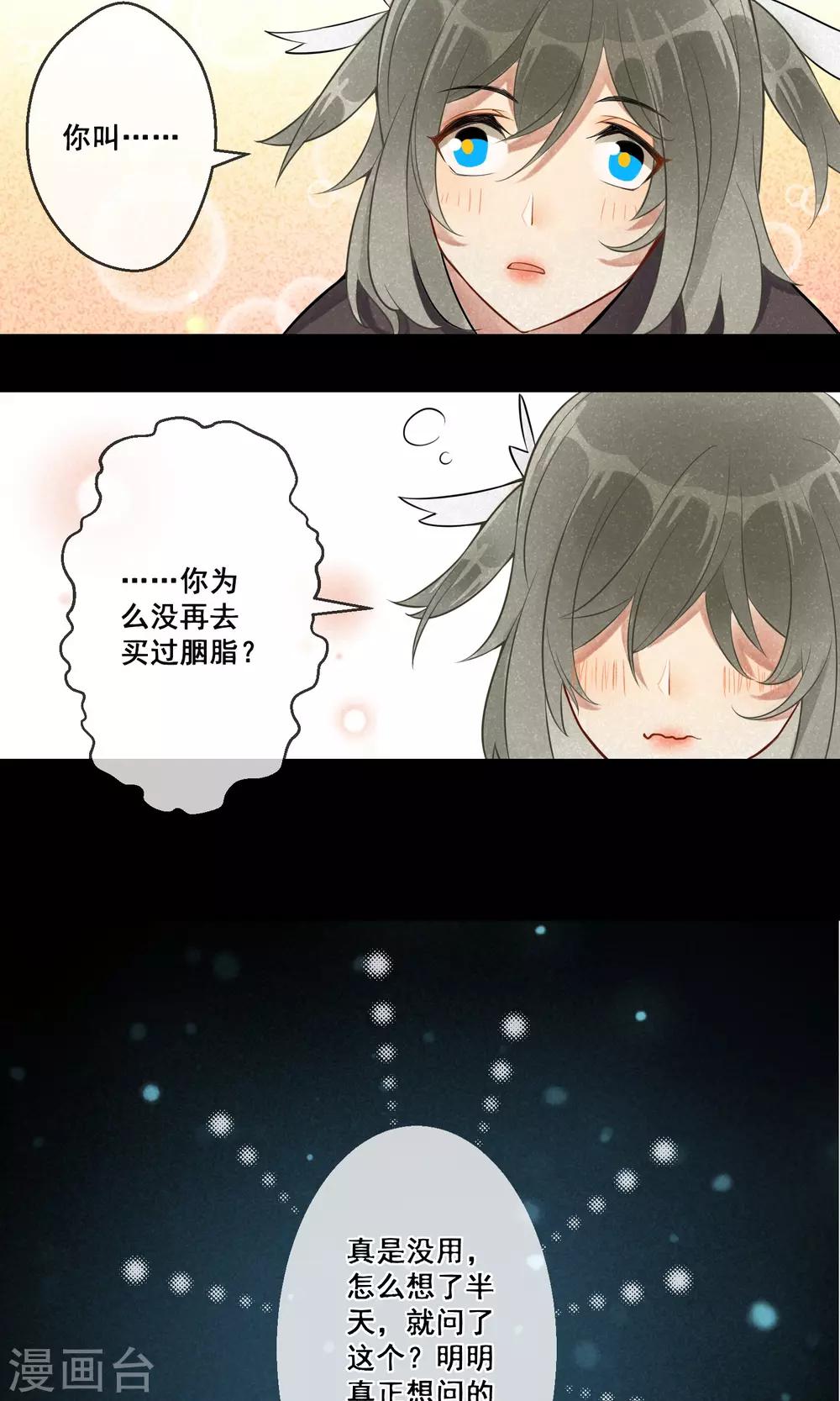 第15话 昙花一现2-第16话