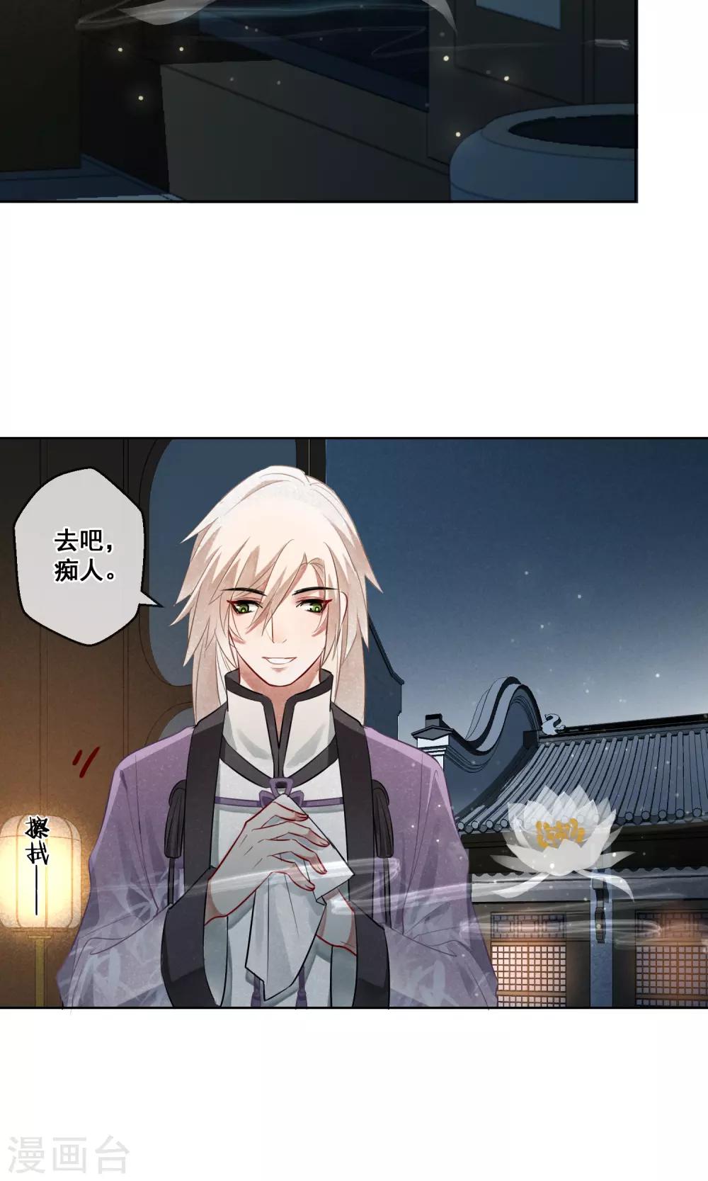 第15话 昙花一现2-第16话