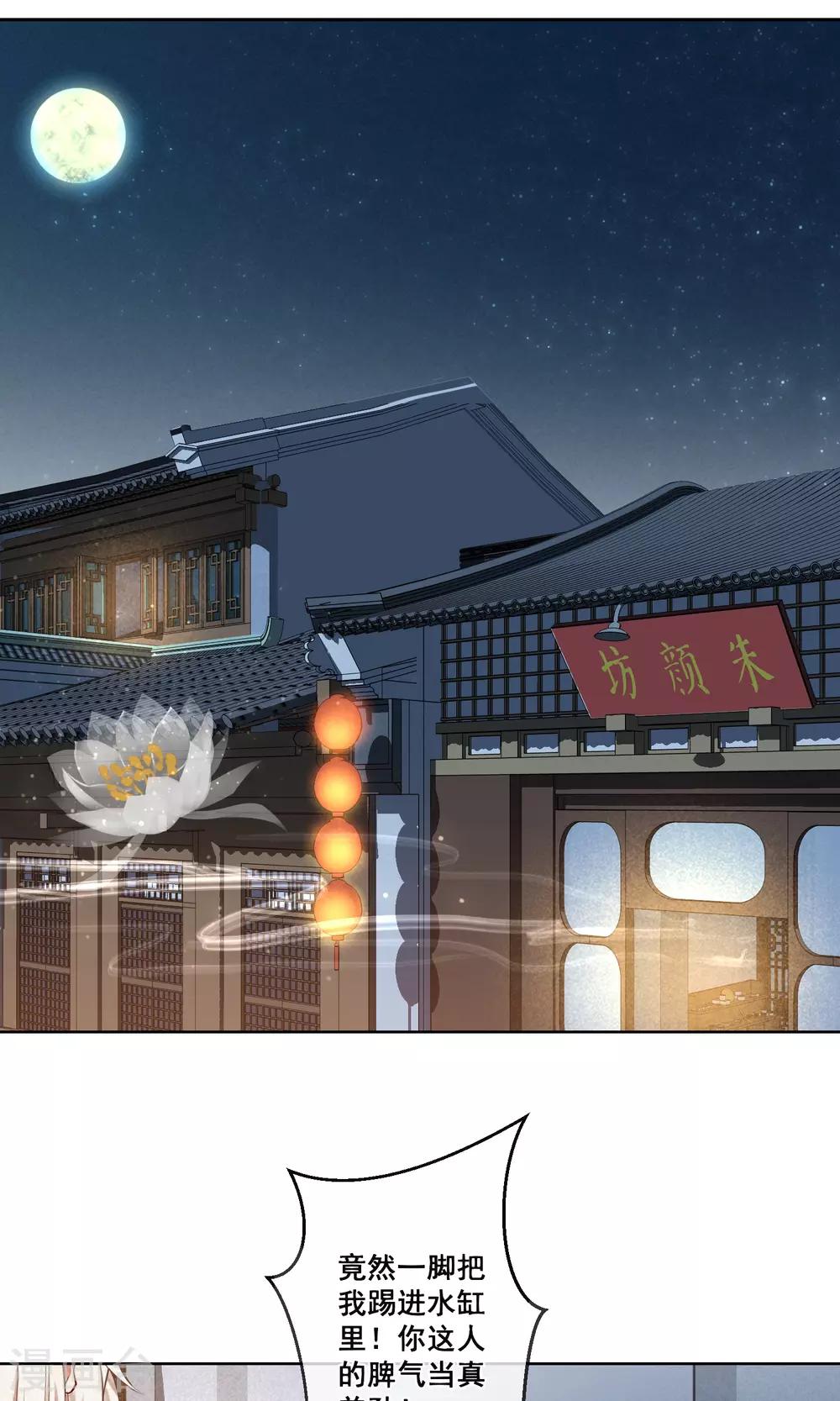 第15话 昙花一现2-第16话