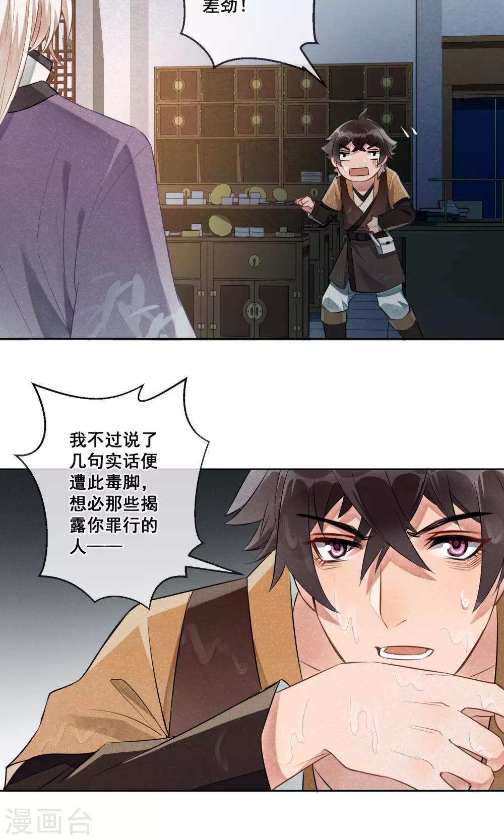 第15话 昙花一现2-第16话