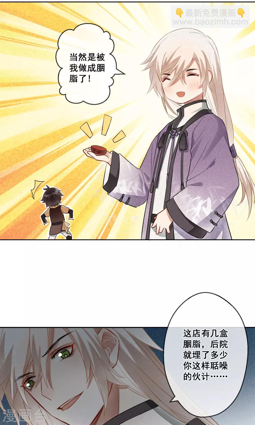 第15话 昙花一现2-第16话