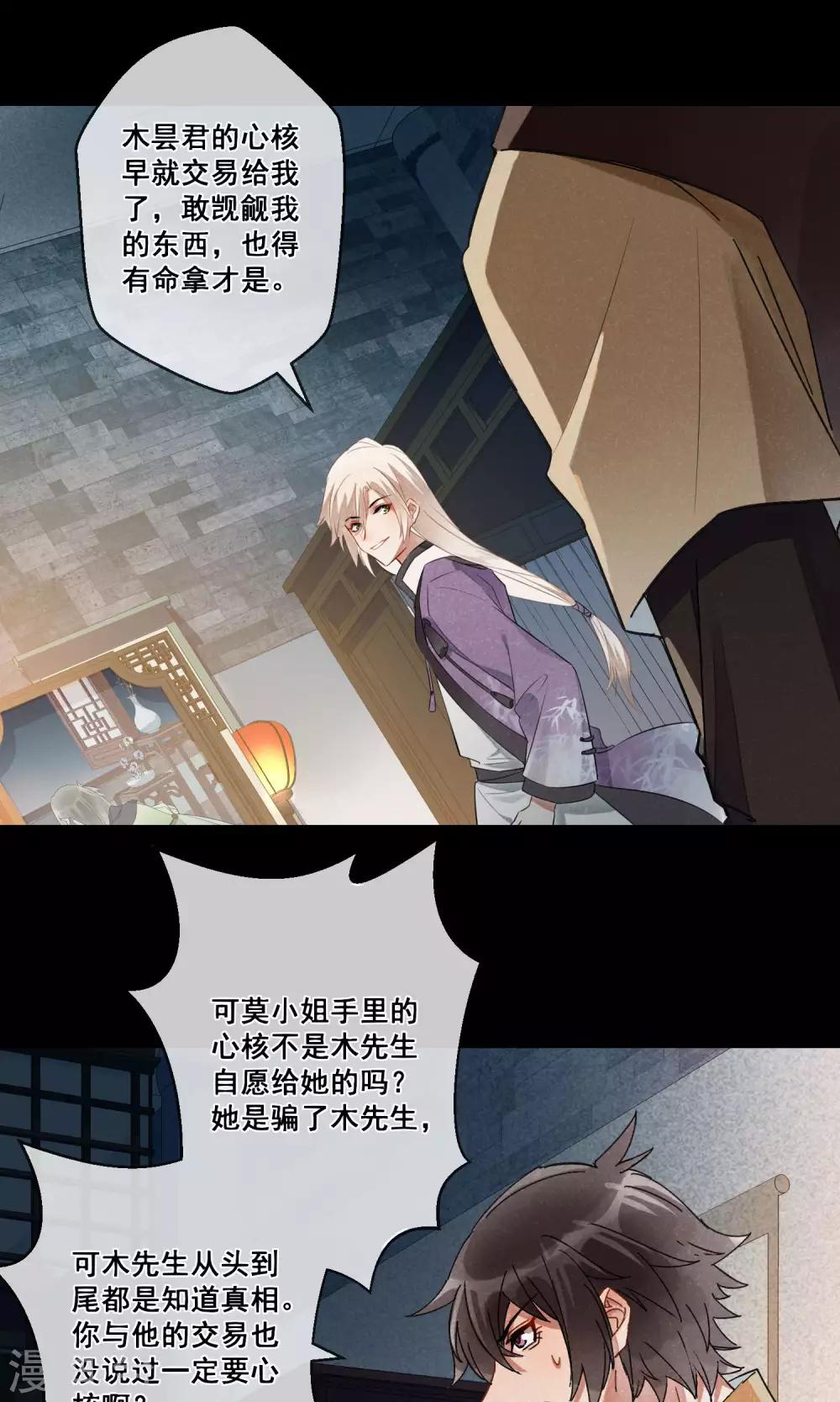 第17话 昙花一现4-第18话