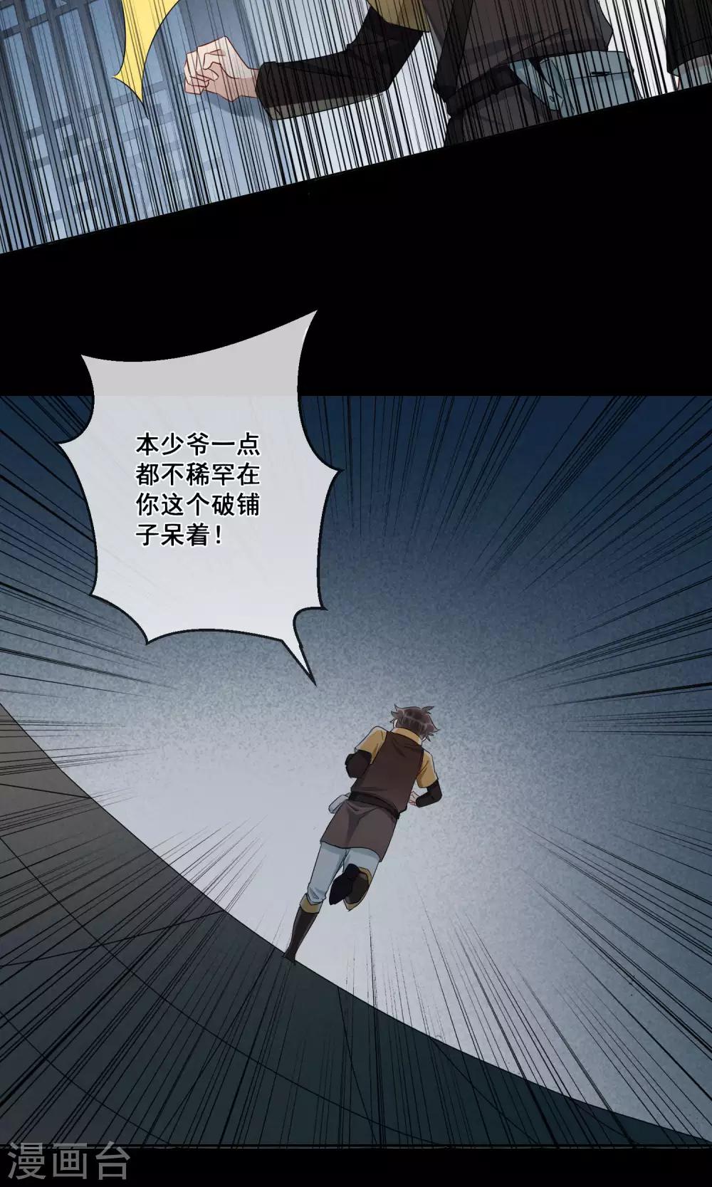 第17话 昙花一现4-第18话