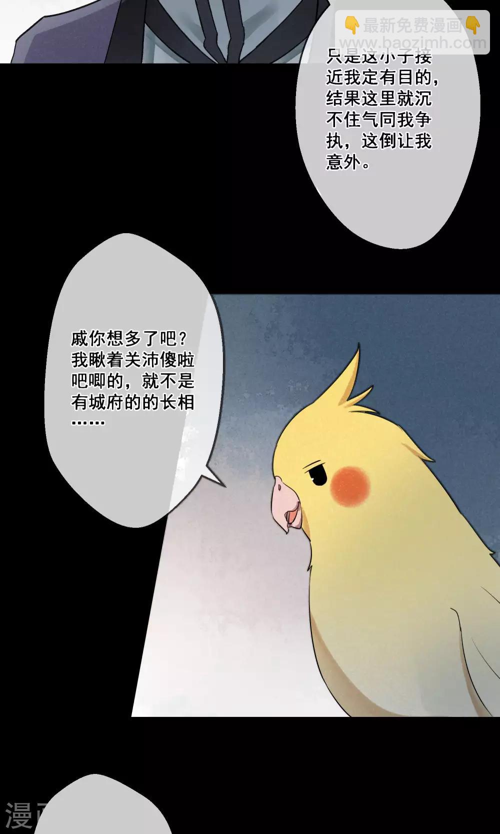 第17话 昙花一现4-第18话