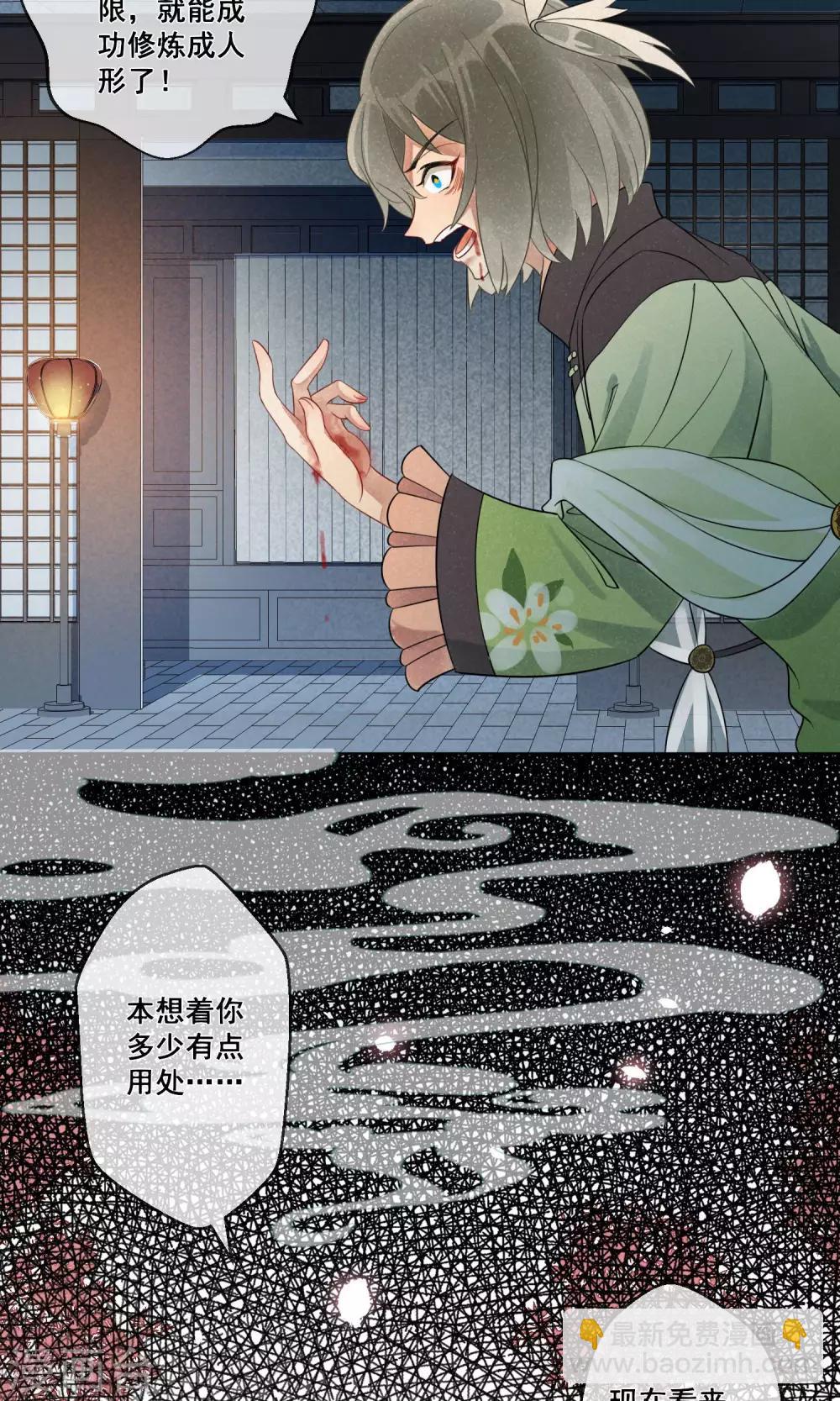 第17话 昙花一现4-第18话