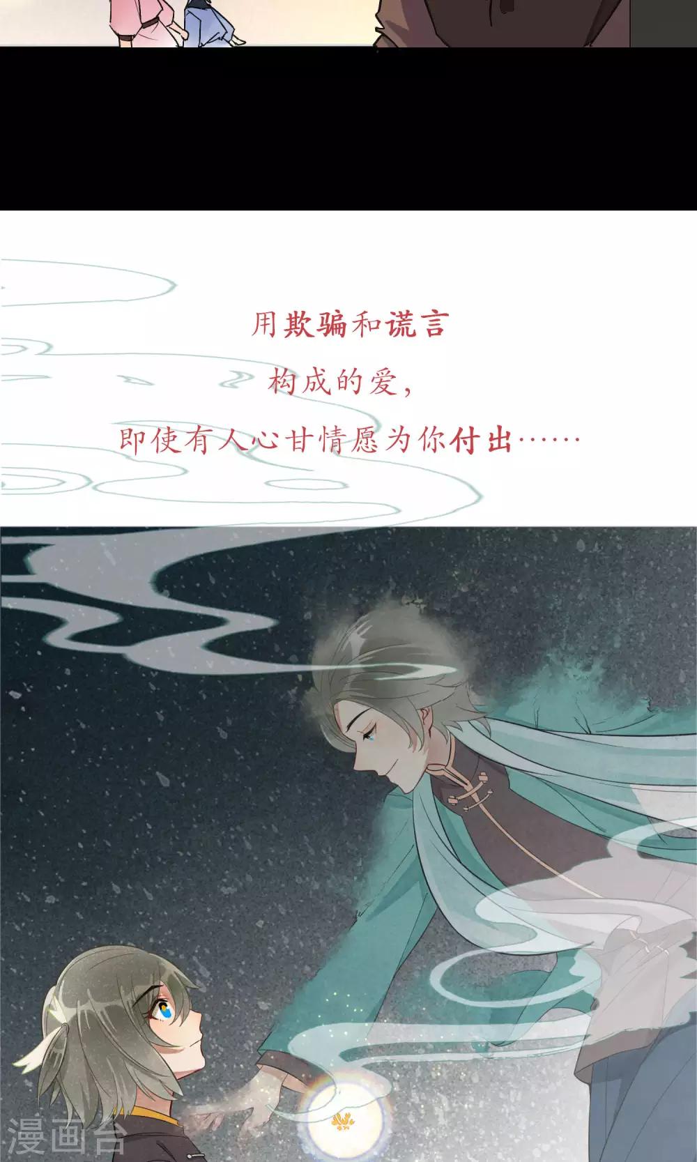 第17话 昙花一现4-第18话