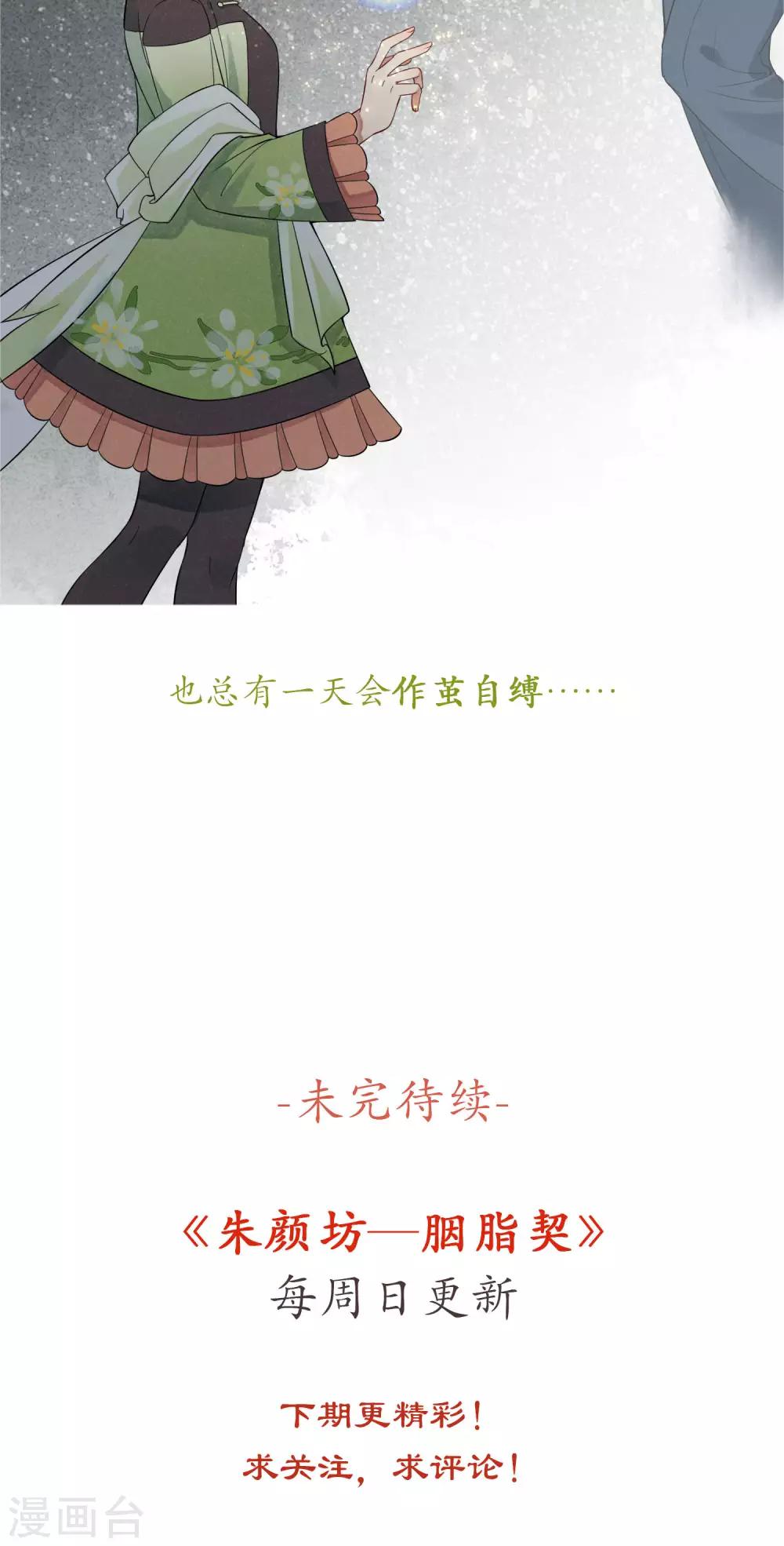 第17话 昙花一现4-第18话