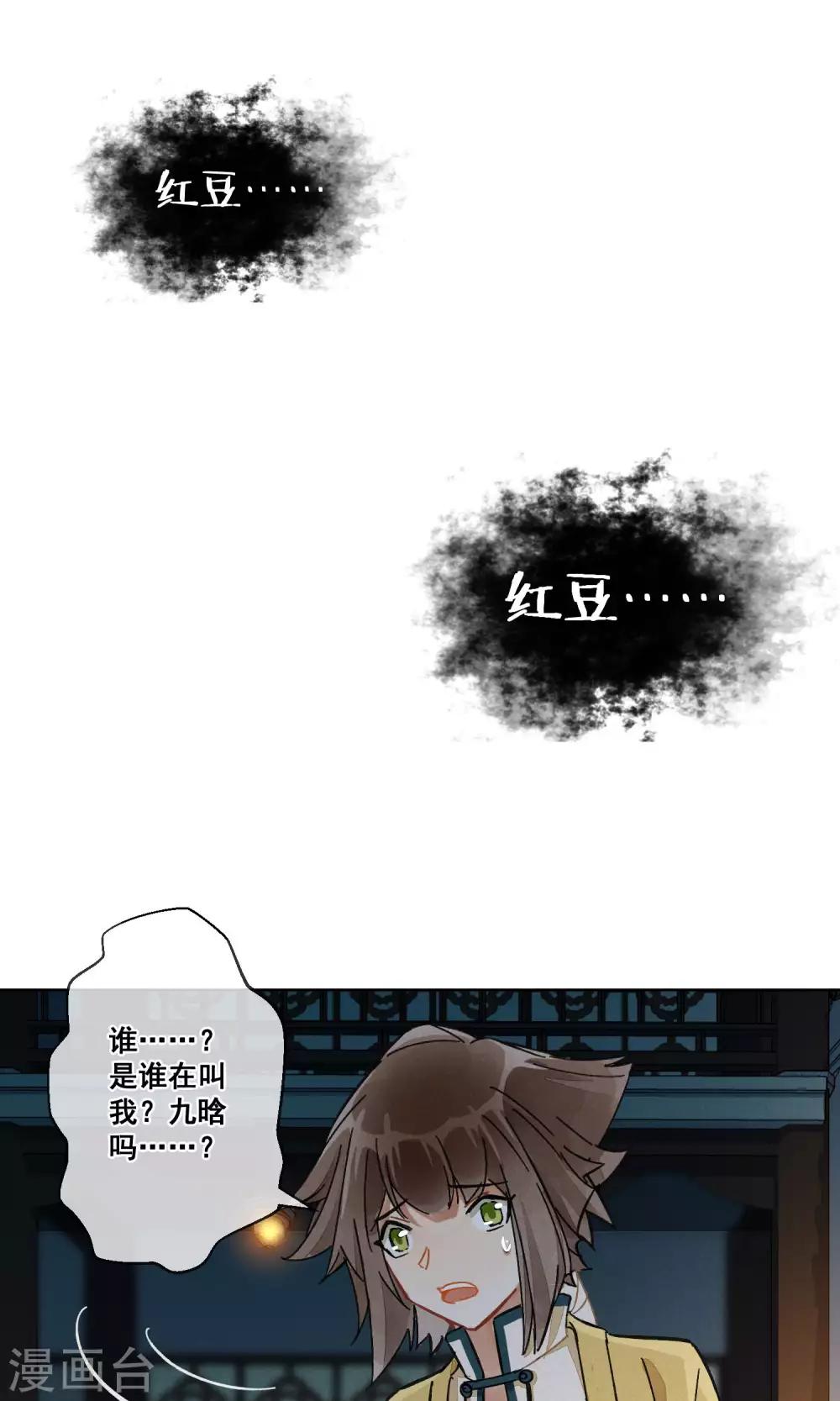 第19话 相思成灰2-第20话