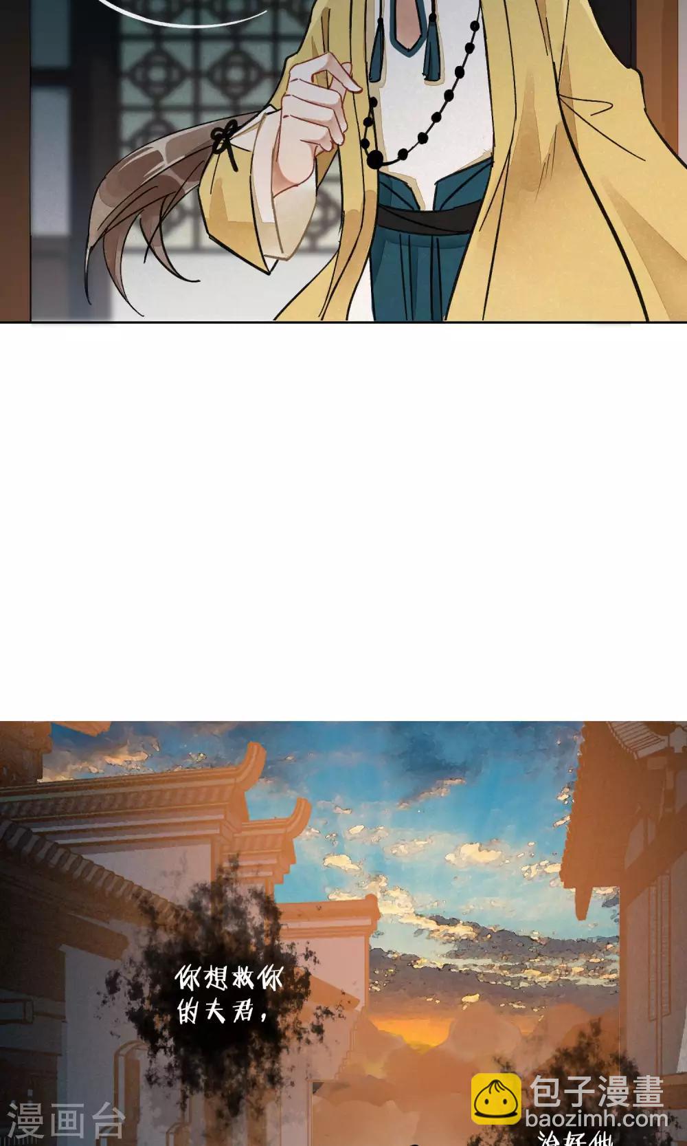 第19话 相思成灰2-第20话