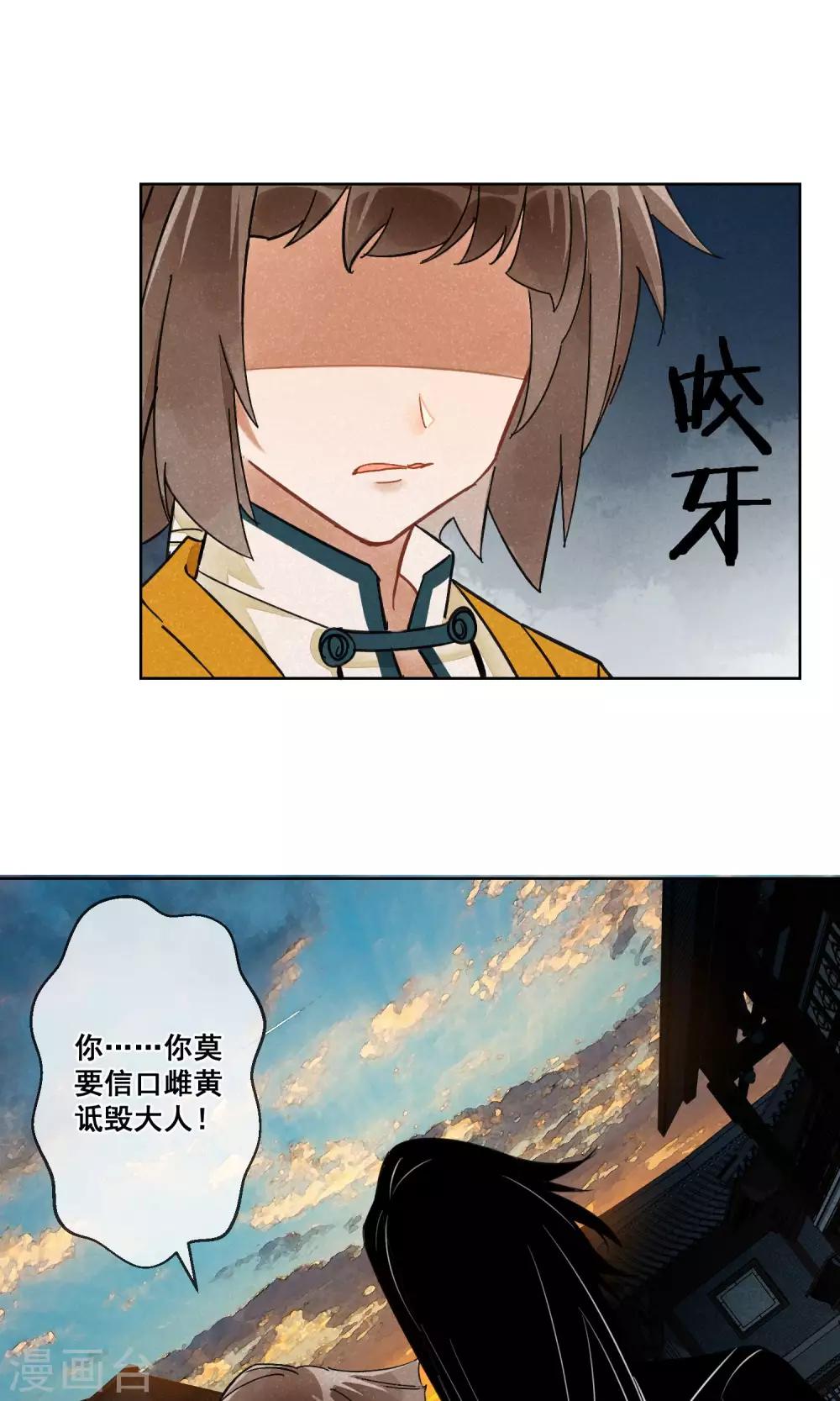 第19话 相思成灰2-第20话