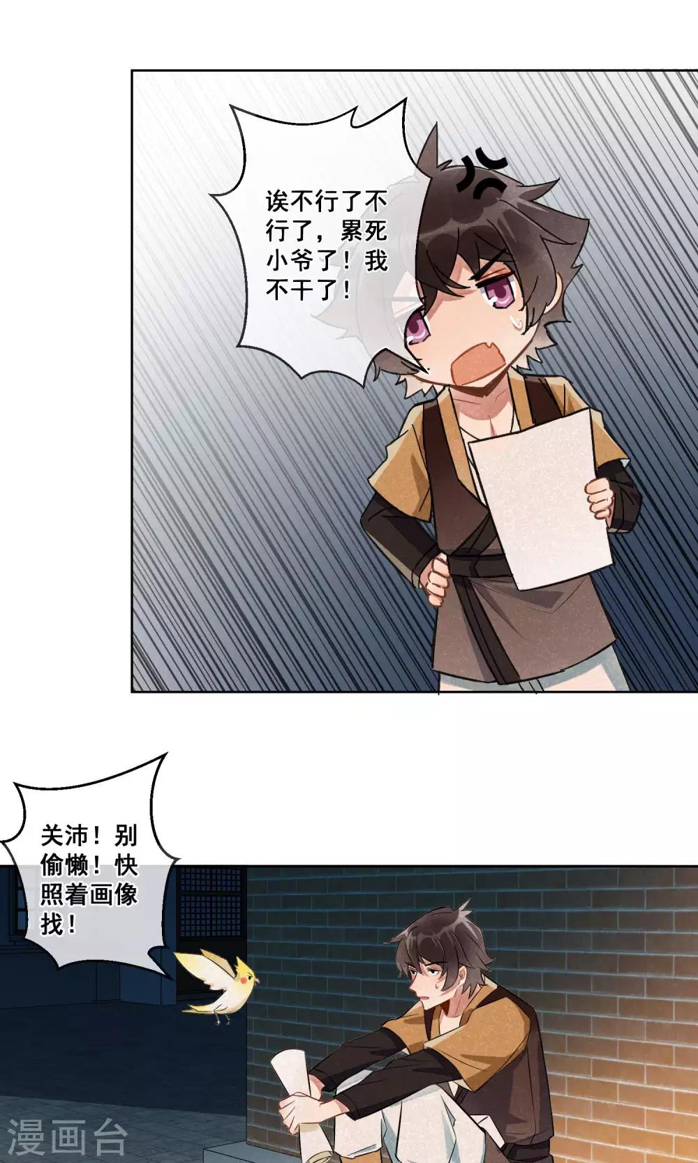第19话 相思成灰2-第20话