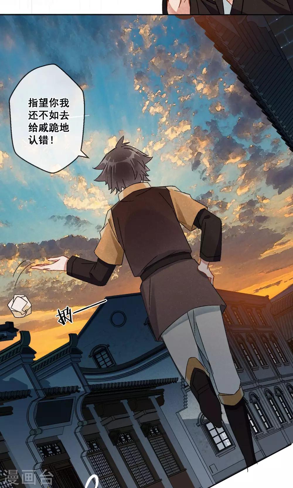 第19话 相思成灰2-第20话