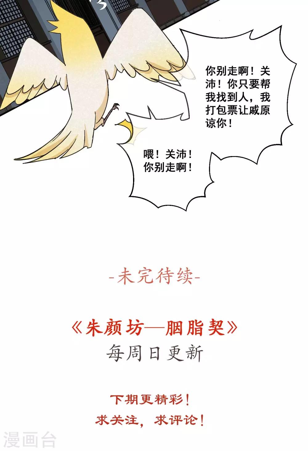 第19话 相思成灰2-第20话