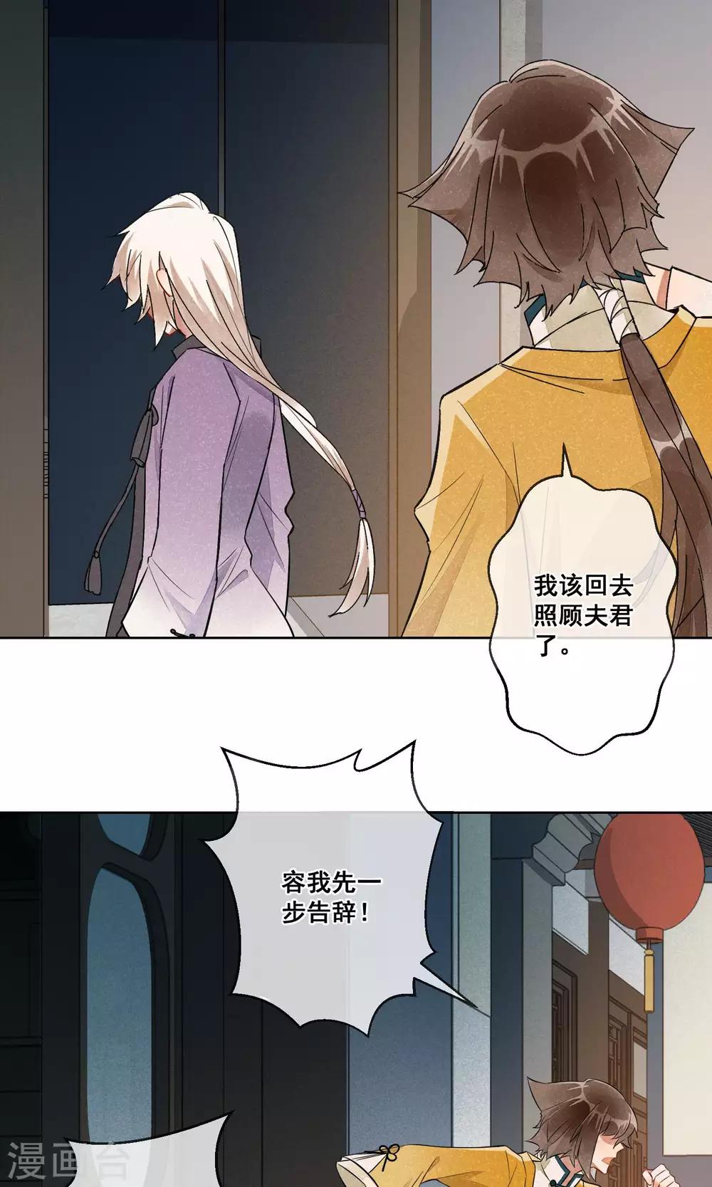 第19话 相思成灰2-第20话