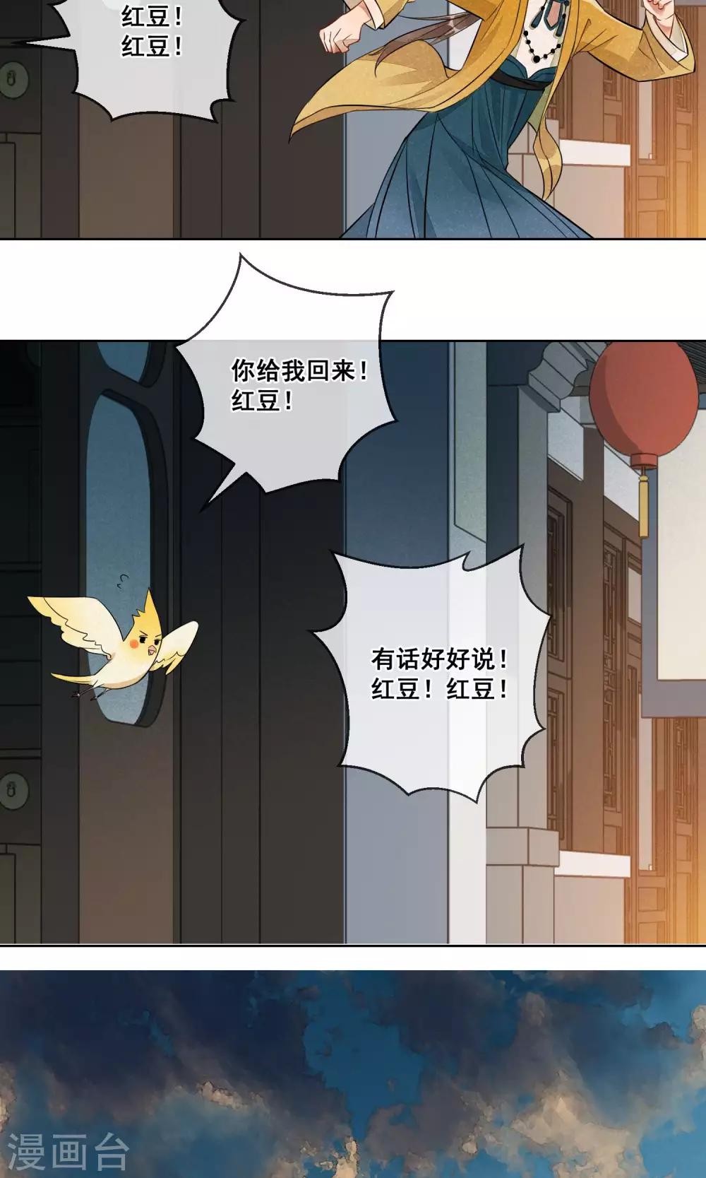 第19话 相思成灰2-第20话