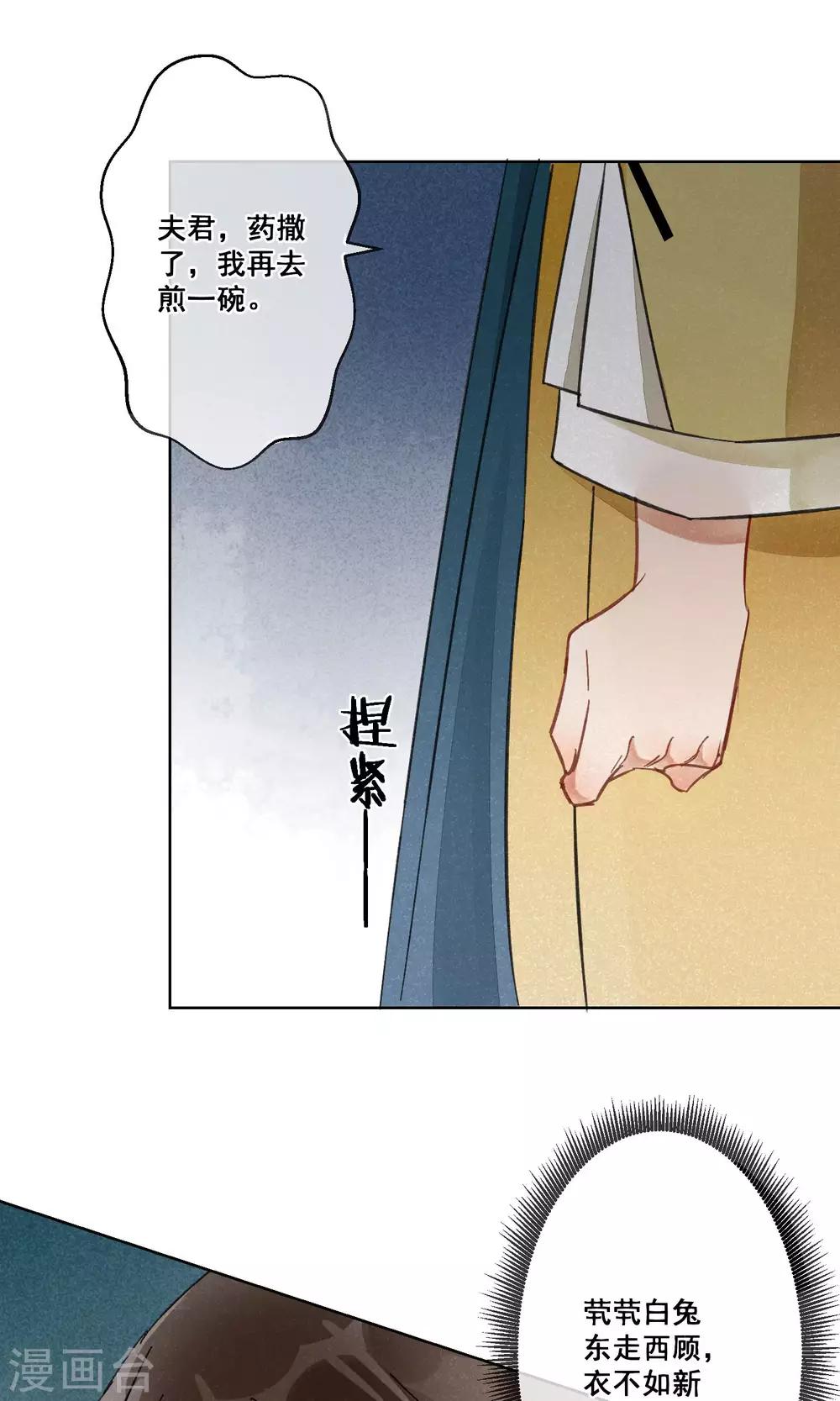 第21话 相思成灰4-第22话