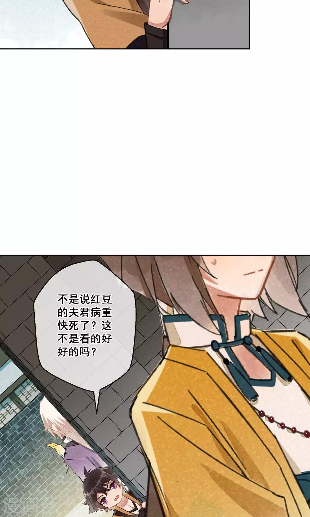 第21话 相思成灰4-第22话