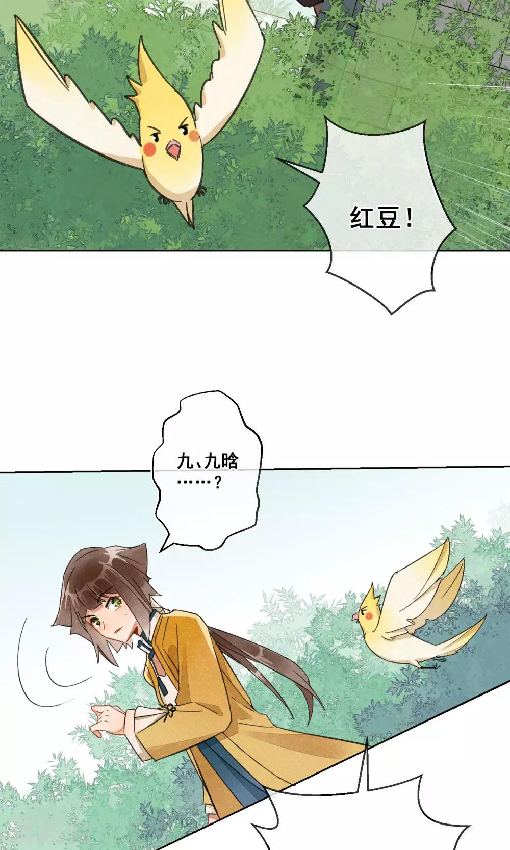 第21话 相思成灰4-第22话