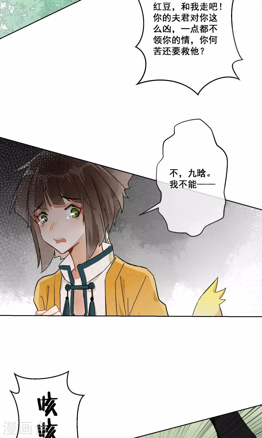 第21话 相思成灰4-第22话