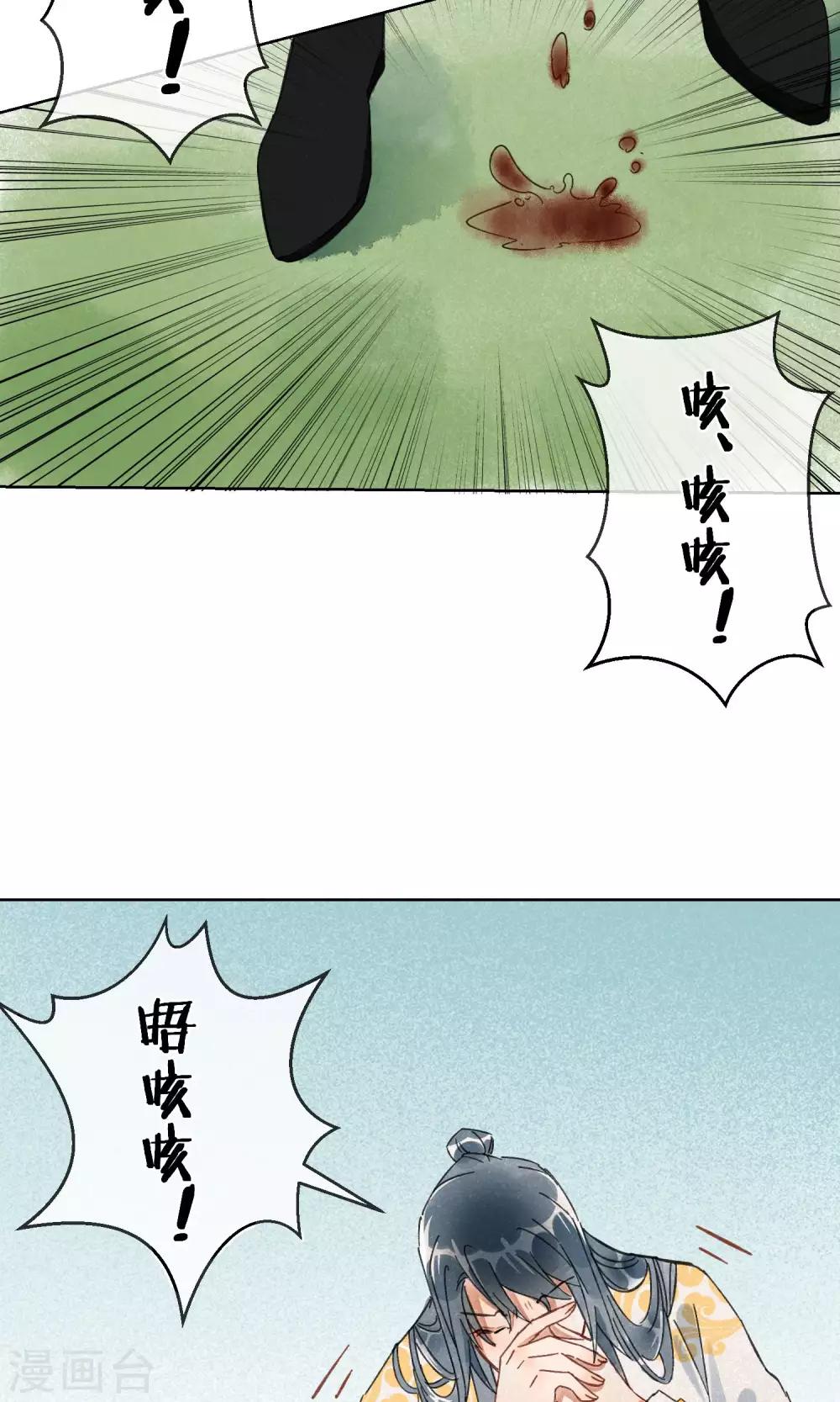 第21话 相思成灰4-第22话
