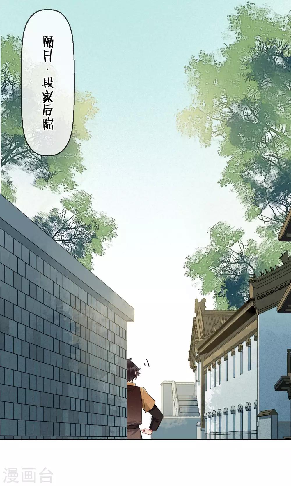 第21话 相思成灰4-第22话