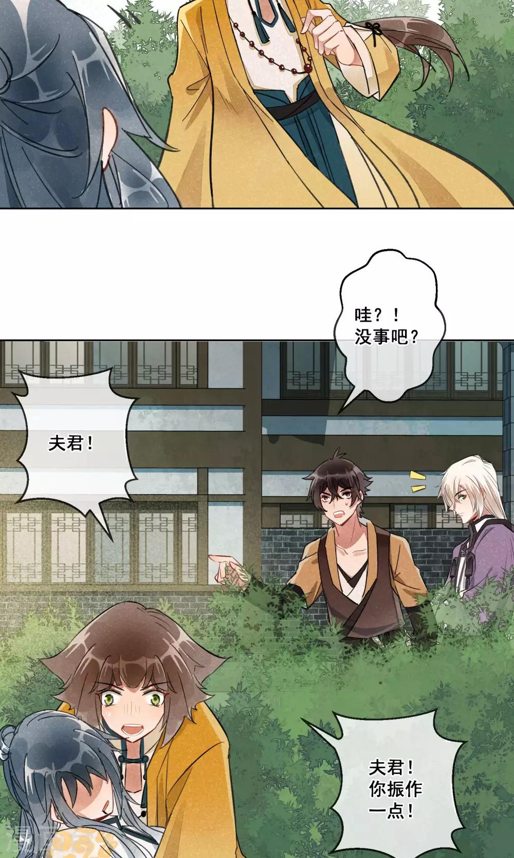 第21话 相思成灰4-第22话