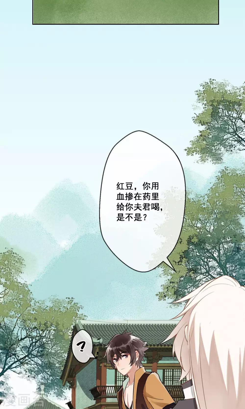 第21话 相思成灰4-第22话