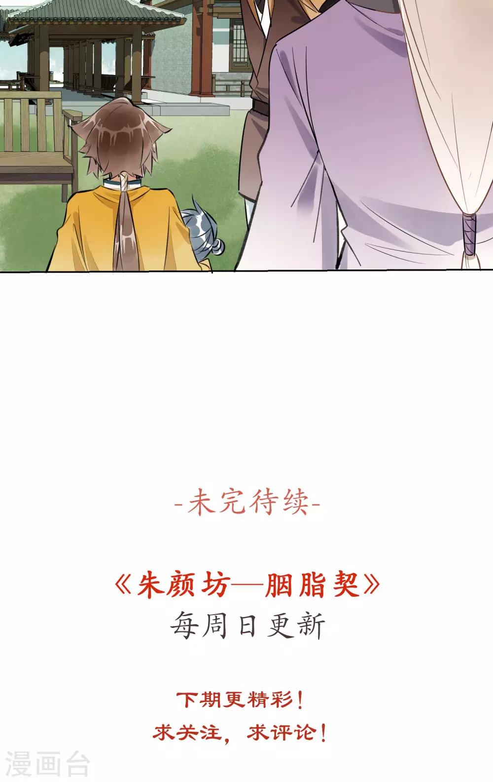 第21话 相思成灰4-第22话