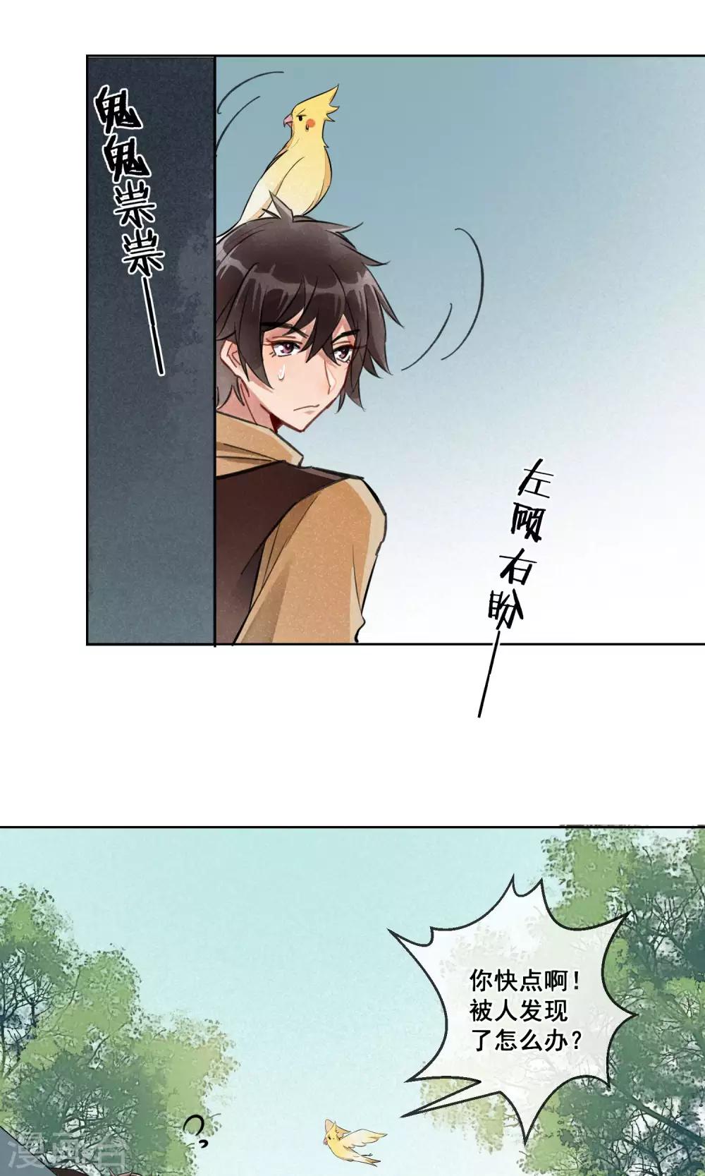 第21话 相思成灰4-第22话