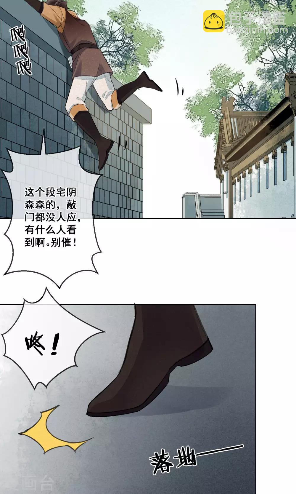 第21话 相思成灰4-第22话