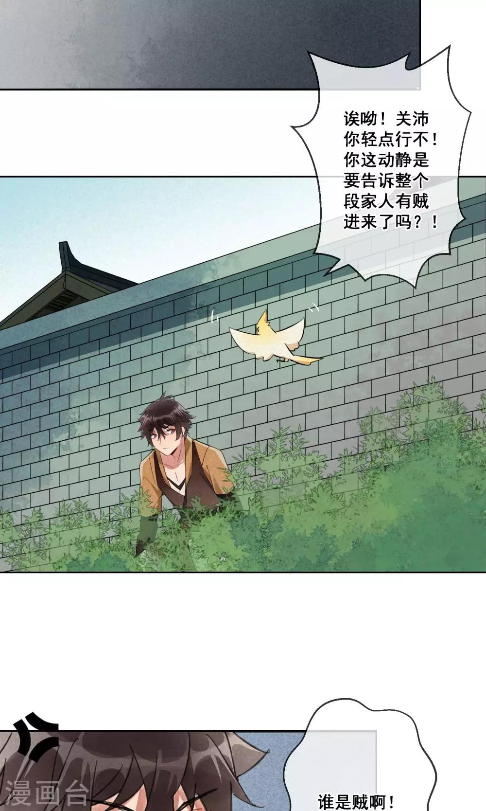 第21话 相思成灰4-第22话