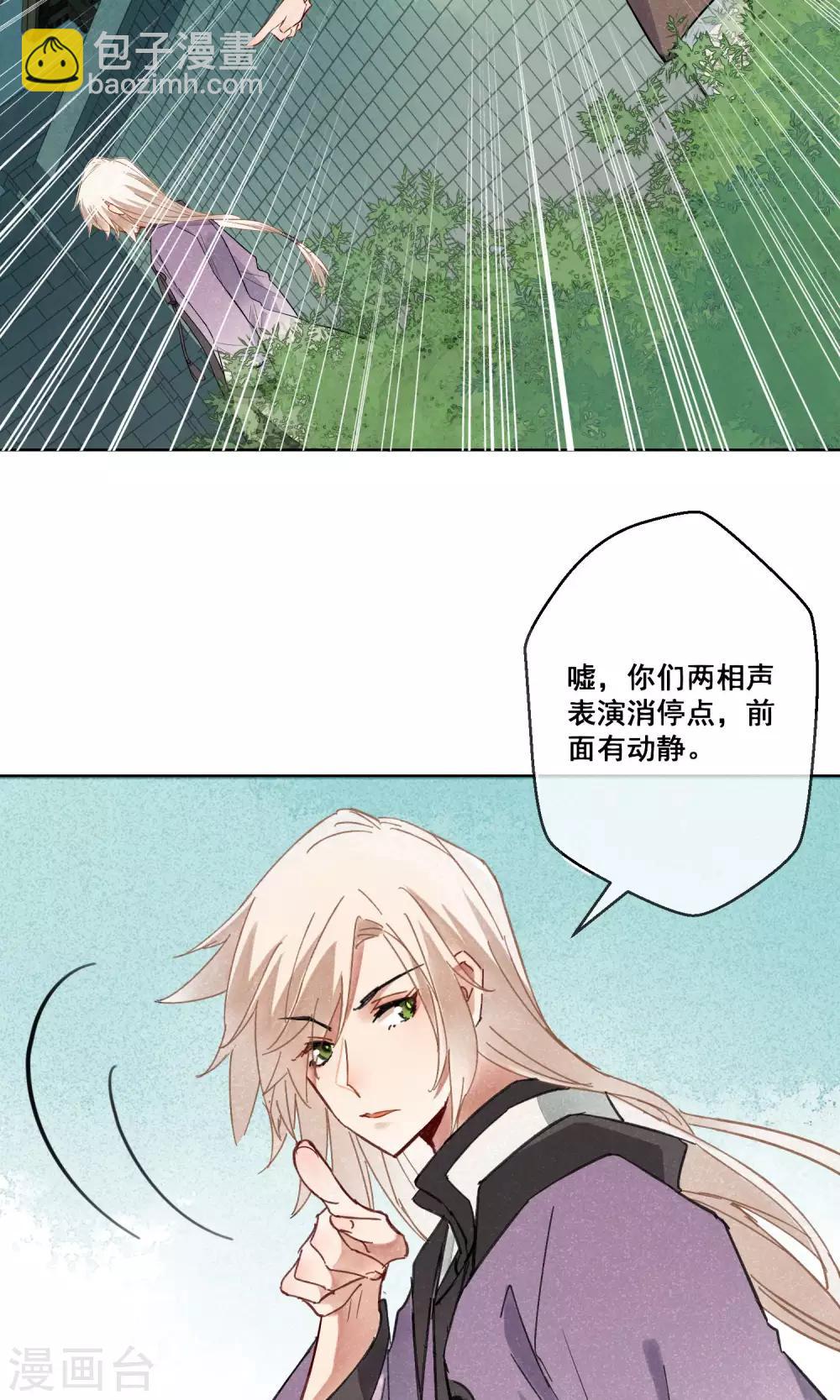 第21话 相思成灰4-第22话