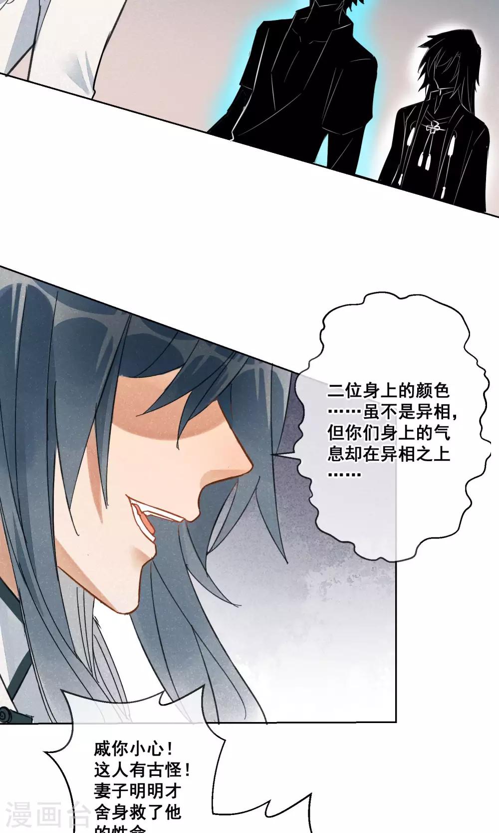 最终话 相思成灰6-第24话