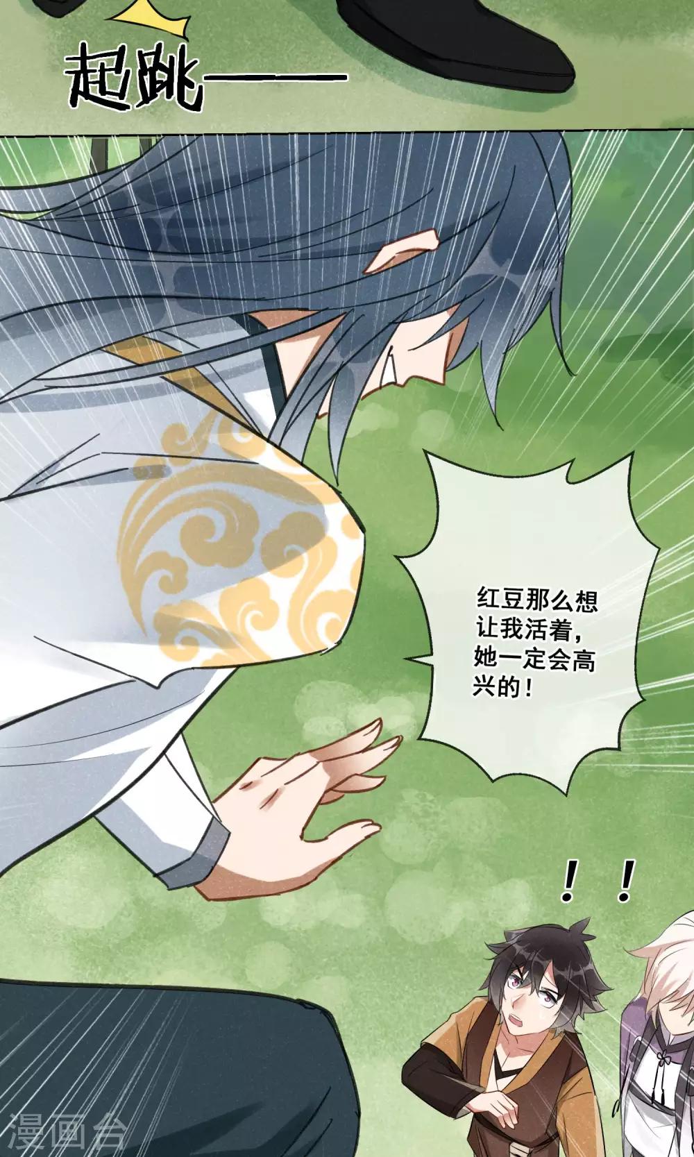 最终话 相思成灰6-第24话