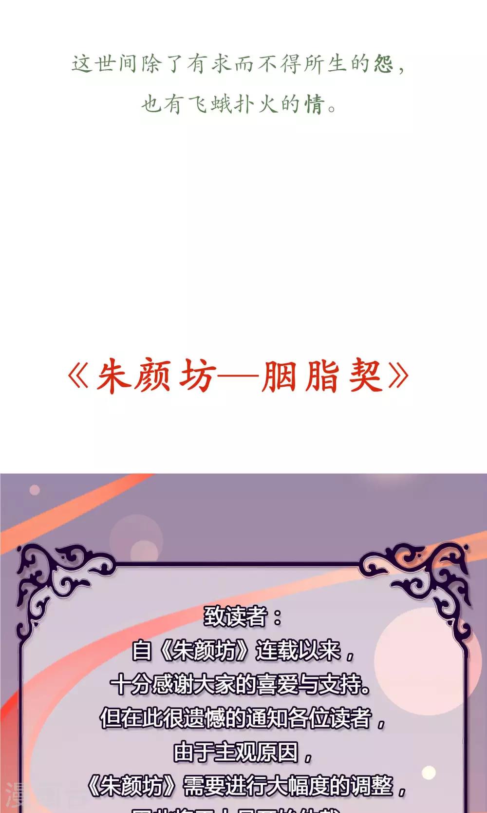 最终话 相思成灰6-第24话