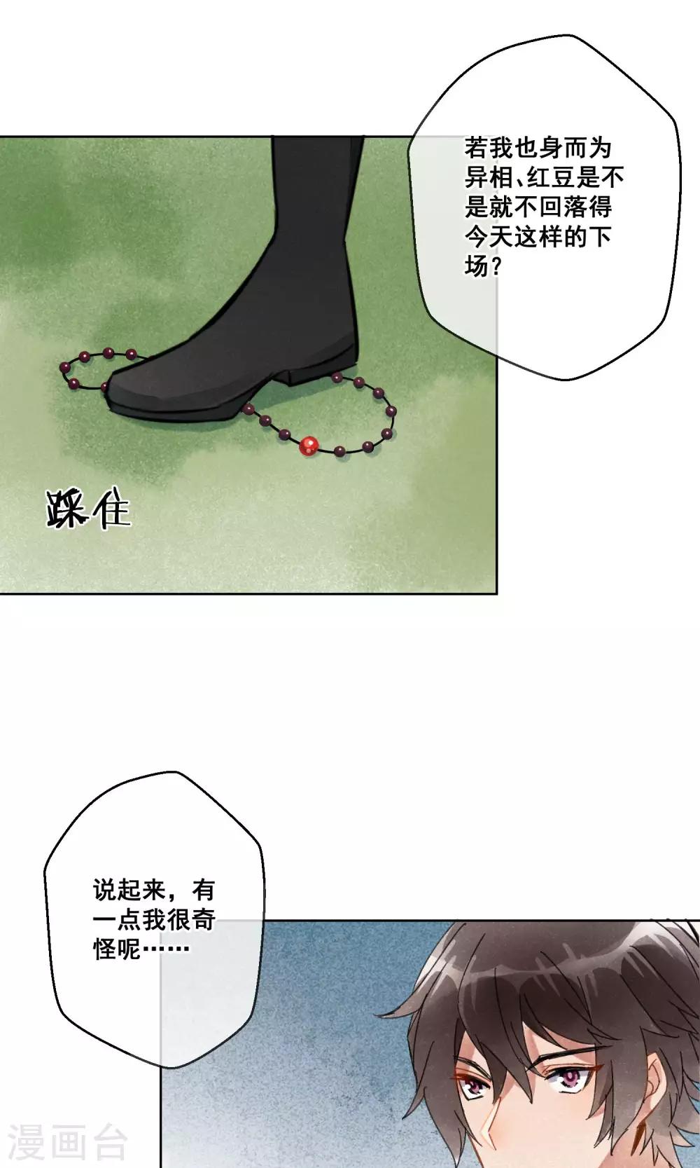最终话 相思成灰6-第24话