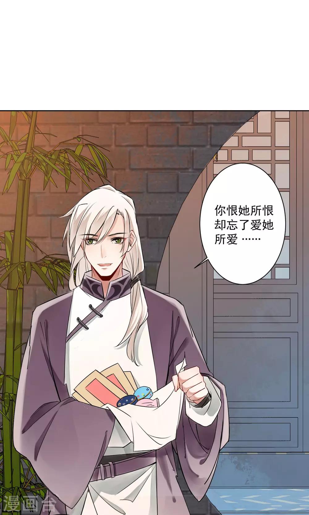第3话 情染牡丹血3-第4话